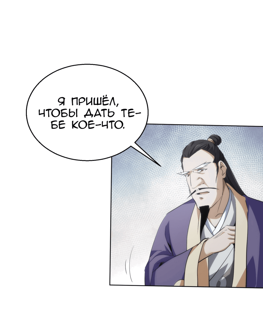 Манга Тибетский фронт - Глава 58 Страница 7