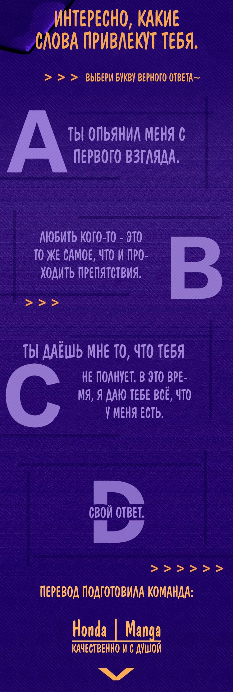 Манга Опьянён любовью - Глава 0 Страница 3