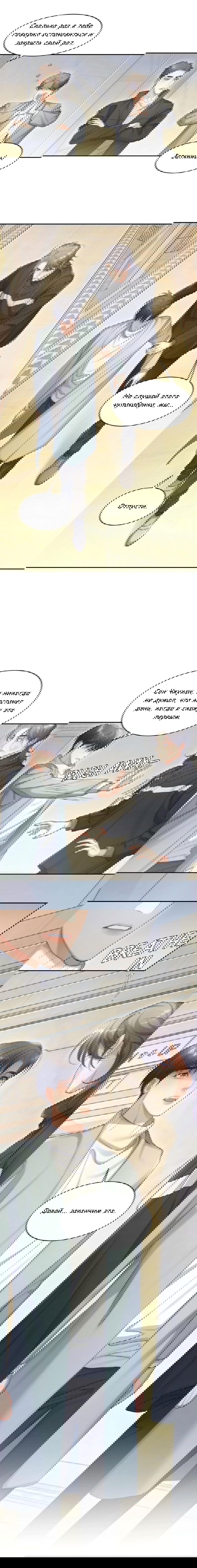 Манга Опьянён любовью - Глава 44 Страница 6