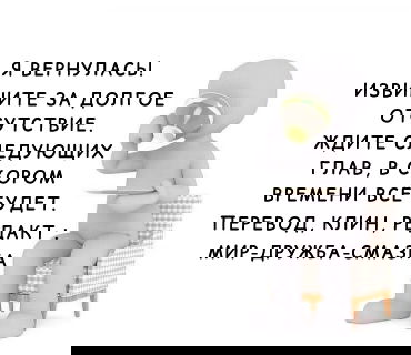 Манга Опьянён любовью - Глава 57 Страница 9