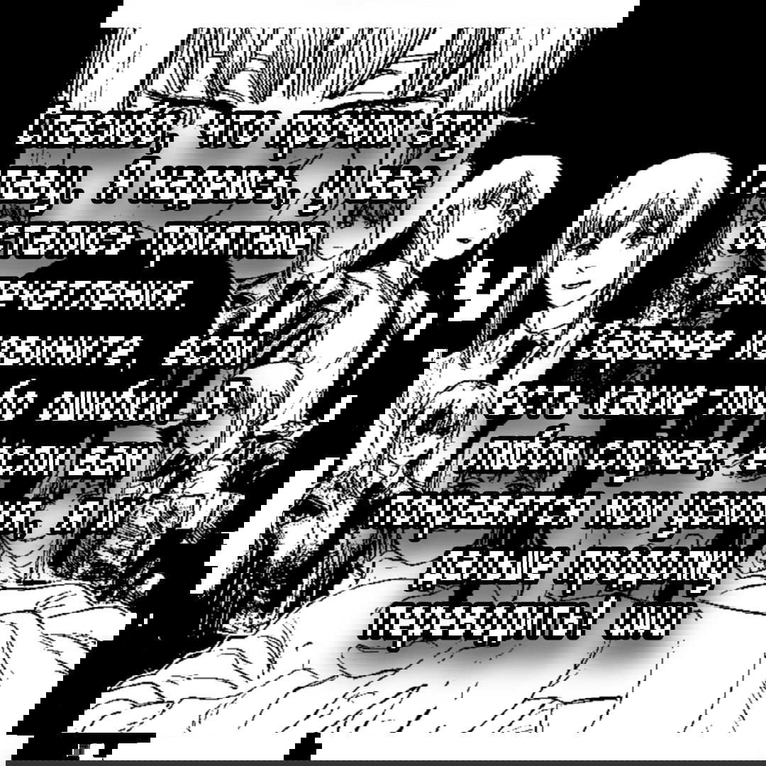 Манга Под кожей - Глава 2 Страница 33