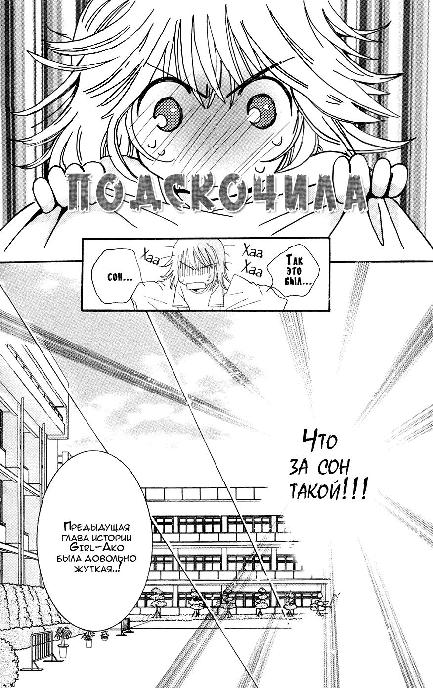 Манга Р-18 - Глава 14 Страница 16