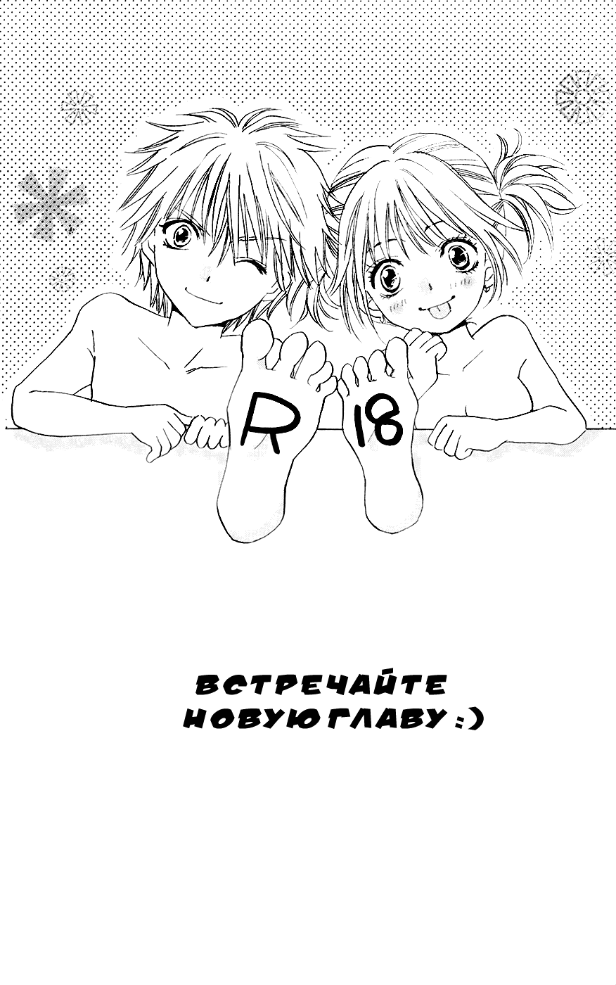 Манга Р-18 - Глава 14 Страница 2