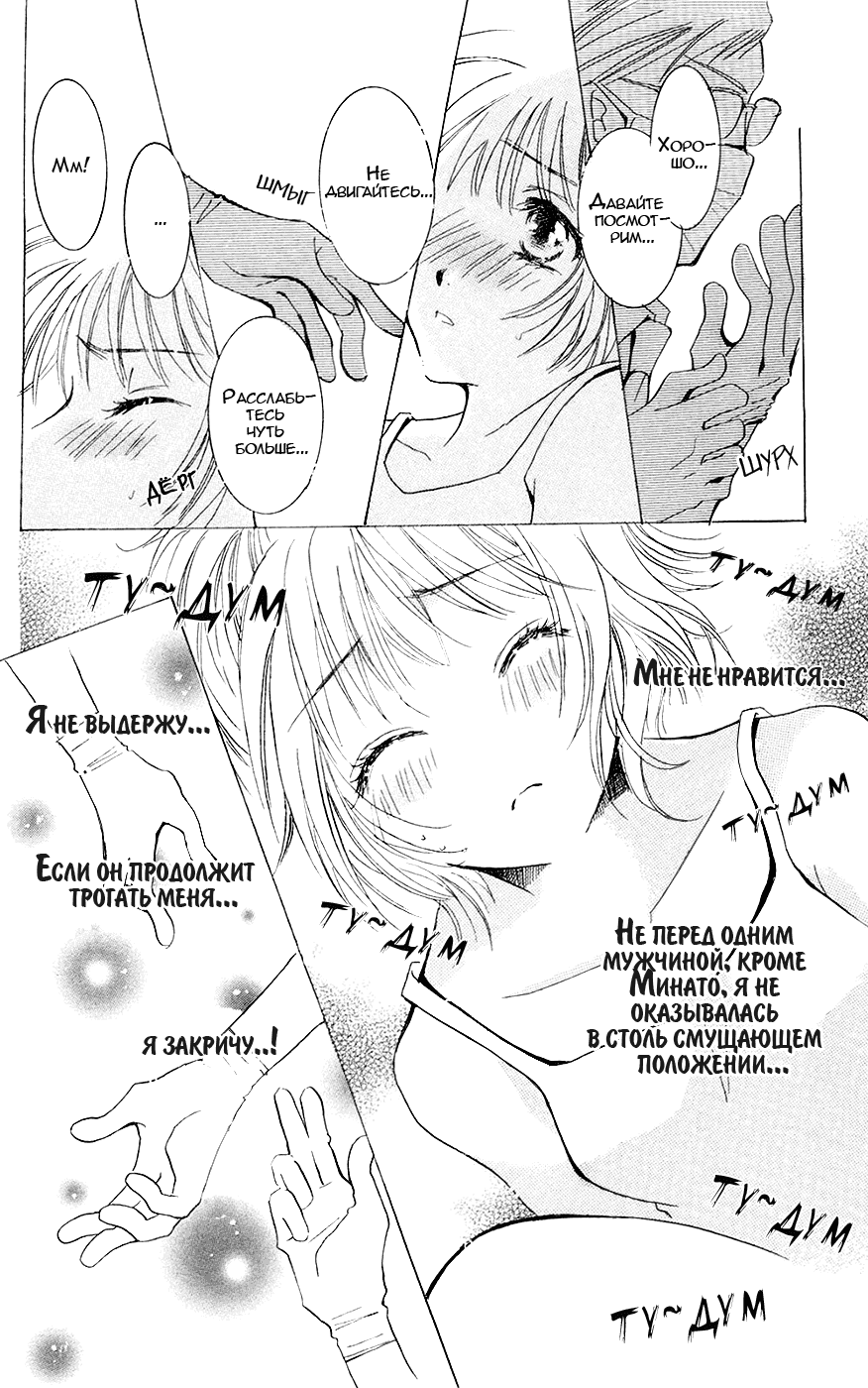 Манга Р-18 - Глава 14 Страница 14