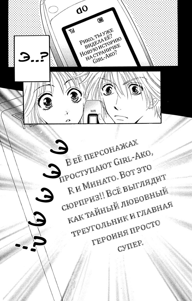 Манга Р-18 - Глава 12 Страница 13