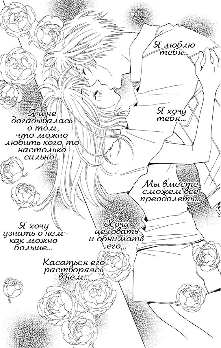 Манга Р-18 - Глава 12 Страница 35