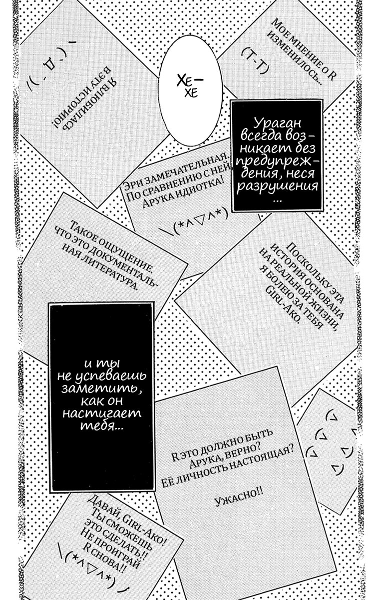 Манга Р-18 - Глава 11 Страница 43