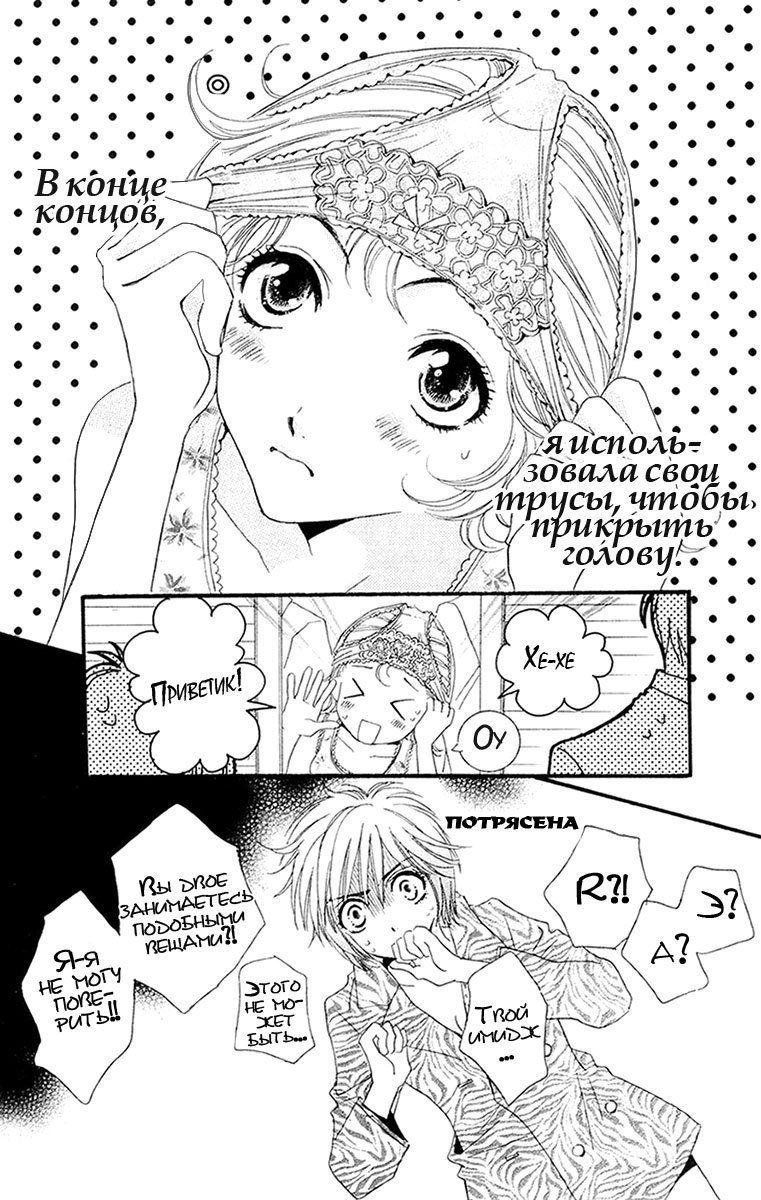 Манга Р-18 - Глава 11 Страница 30