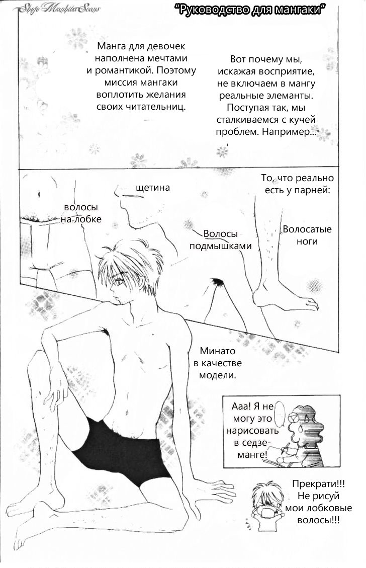 Манга Р-18 - Глава 8 Страница 40