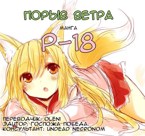 Манга Р-18 - Глава 6 Страница 1