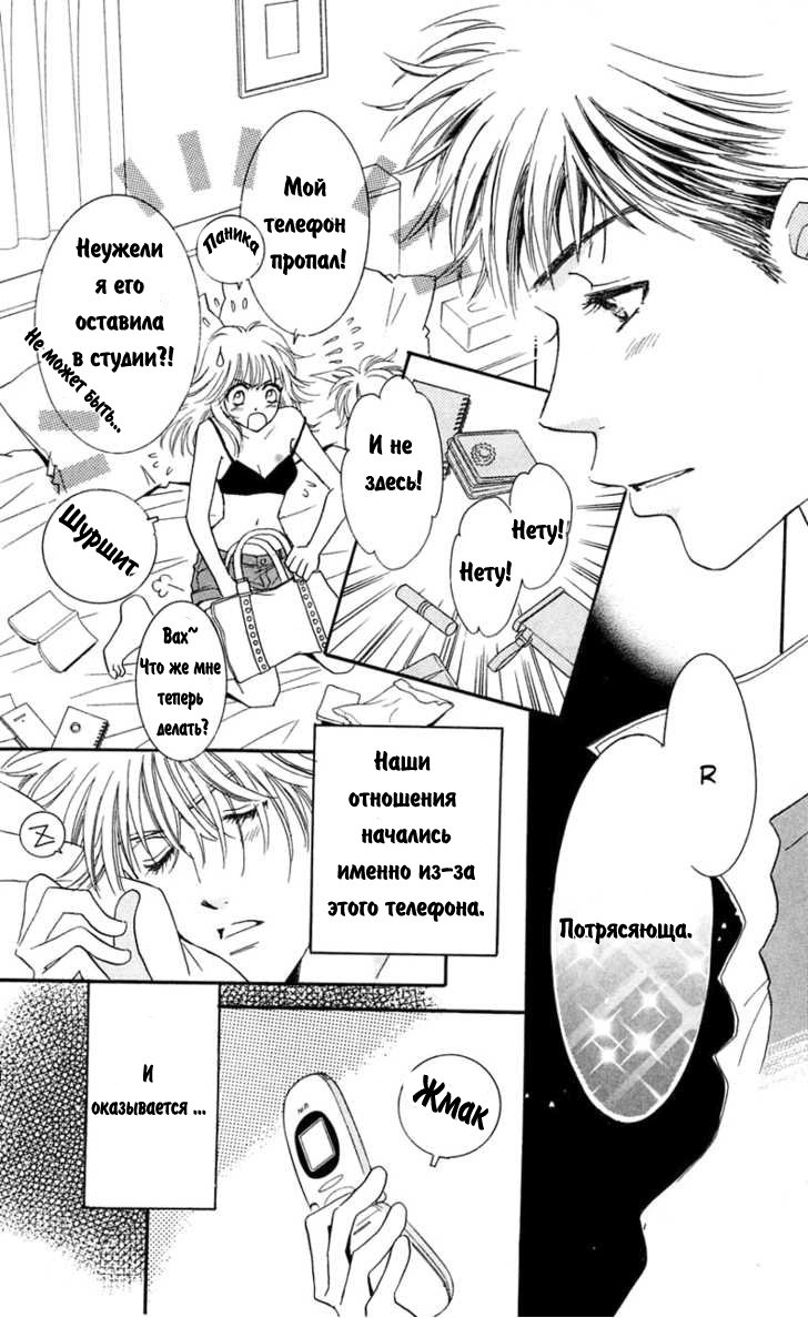 Манга Р-18 - Глава 4 Страница 38