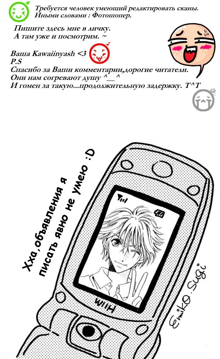 Манга Р-18 - Глава 4 Страница 40