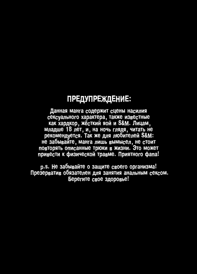 Манга Кимбаку - Глава 1 Страница 4