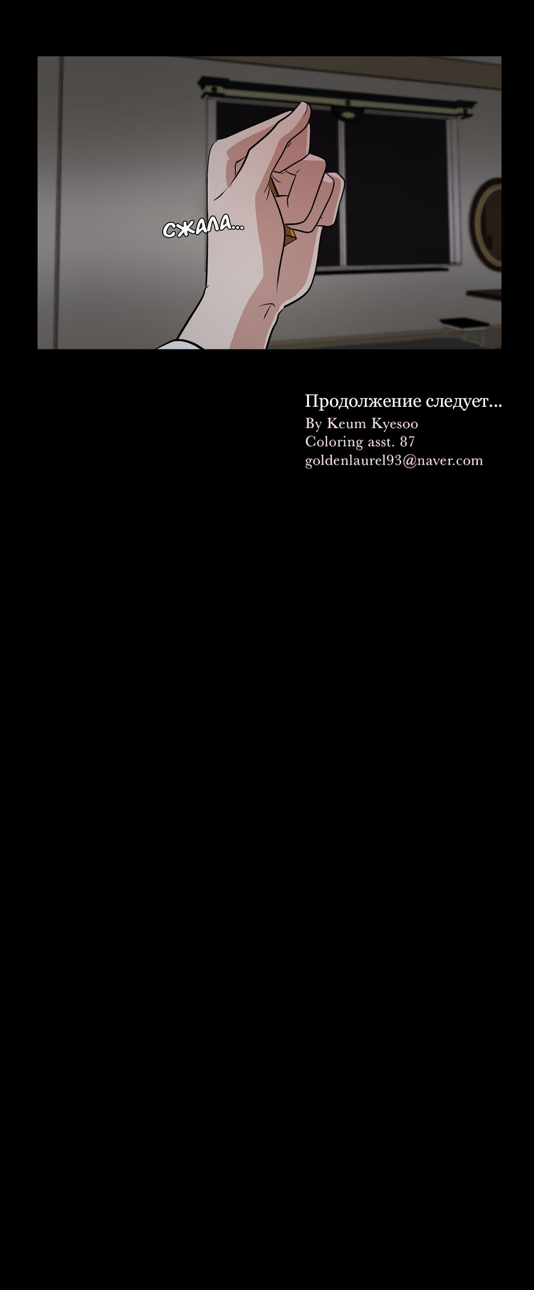 Манга Серенада - Глава 71 Страница 17