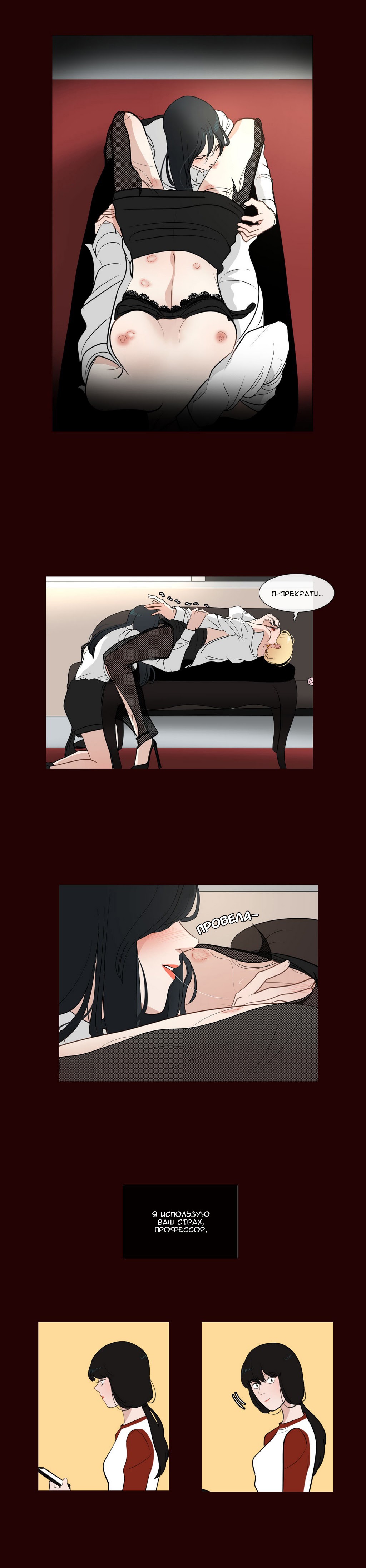 Манга Серенада - Глава 20 Страница 17