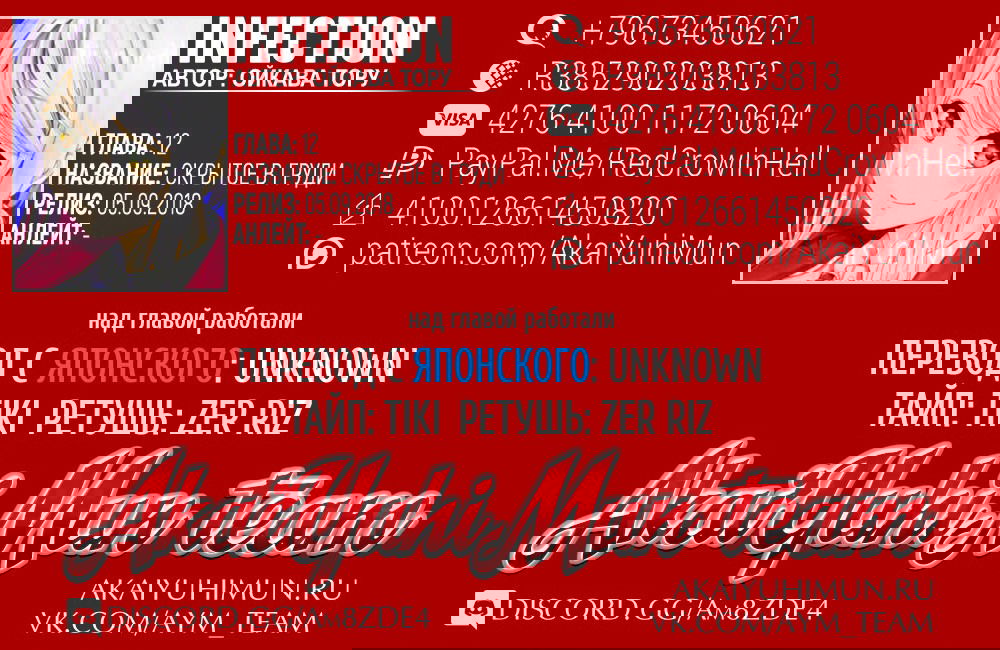 Манга Инфекция - Глава 12 Страница 2