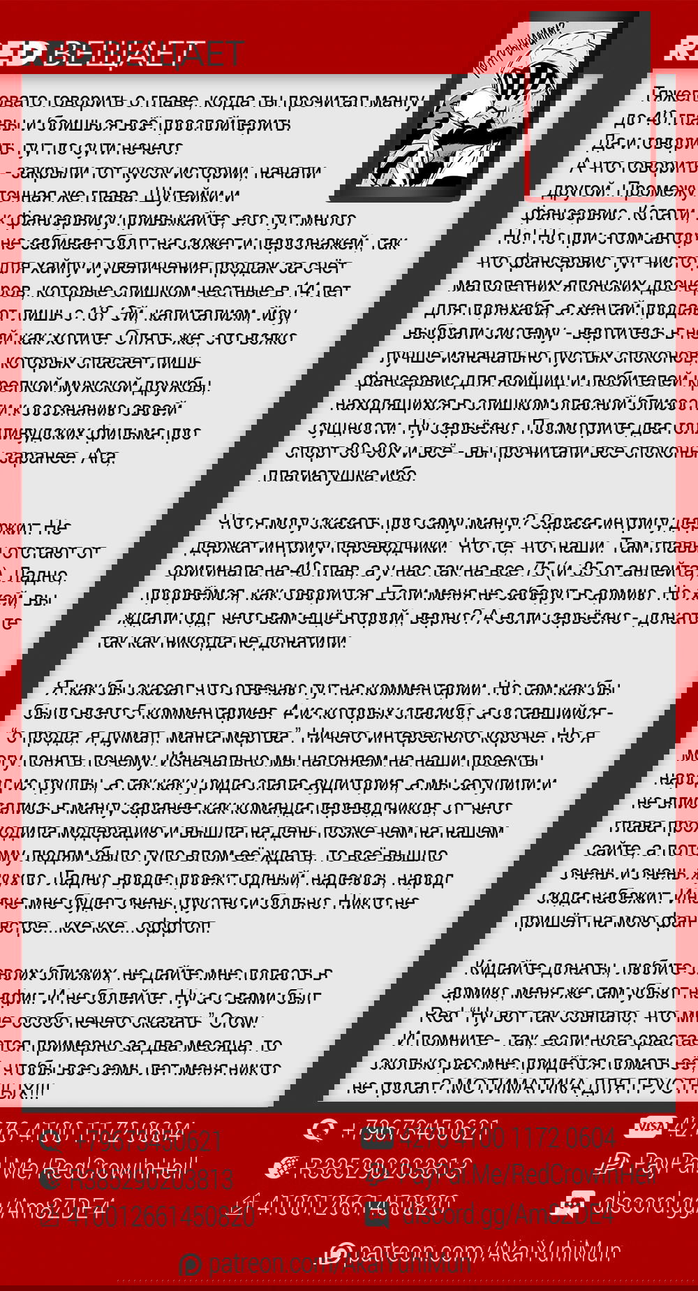 Манга Инфекция - Глава 5 Страница 22