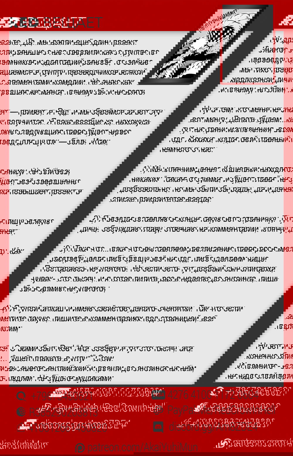 Манга Инфекция - Глава 4 Страница 32
