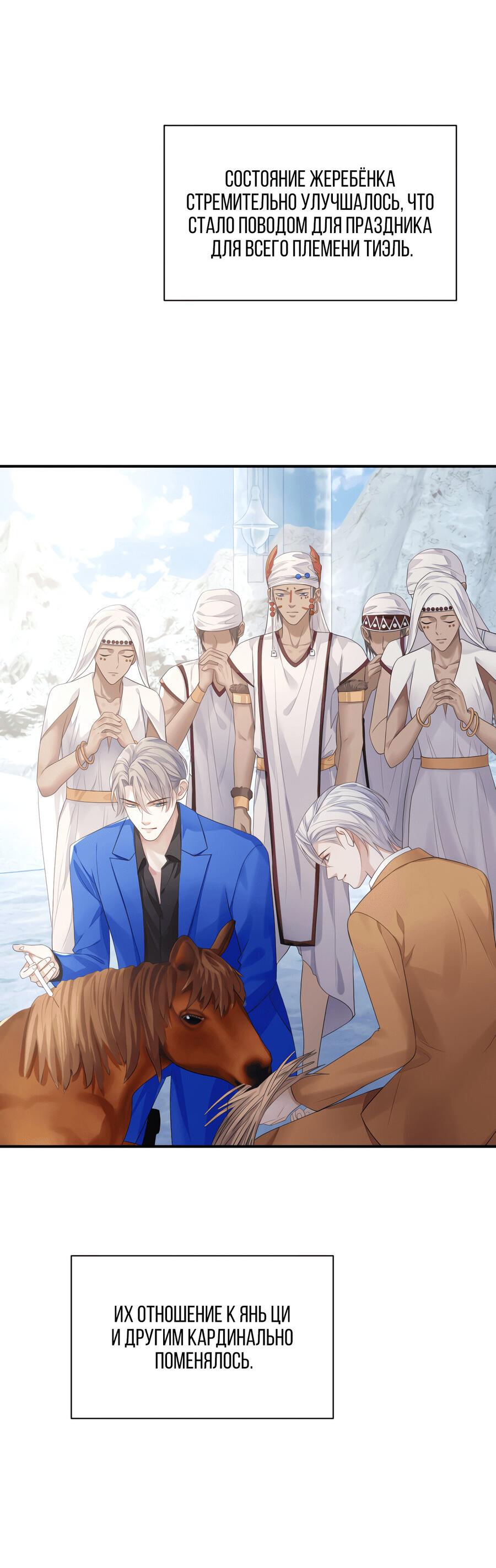 Манга Непрерывная любовь - Глава 79 Страница 18