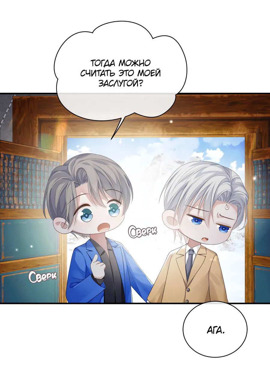 Манга Непрерывная любовь - Глава 79 Страница 23