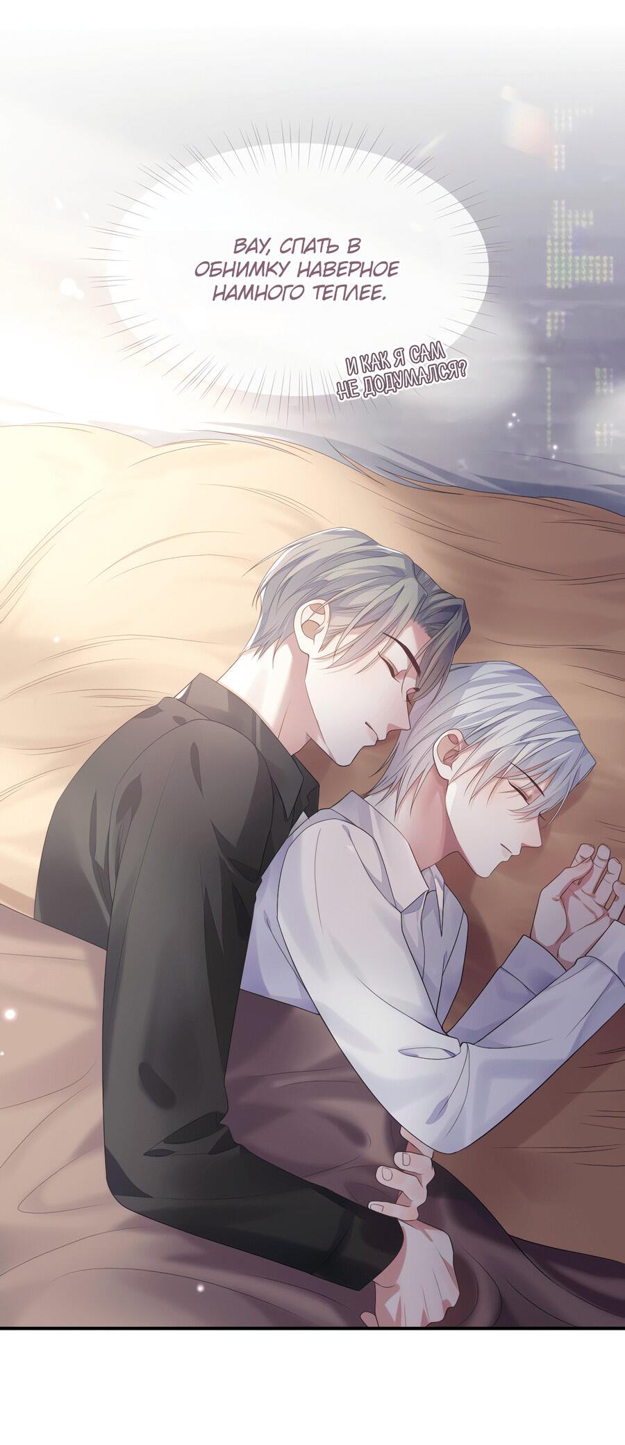 Манга Непрерывная любовь - Глава 79 Страница 12