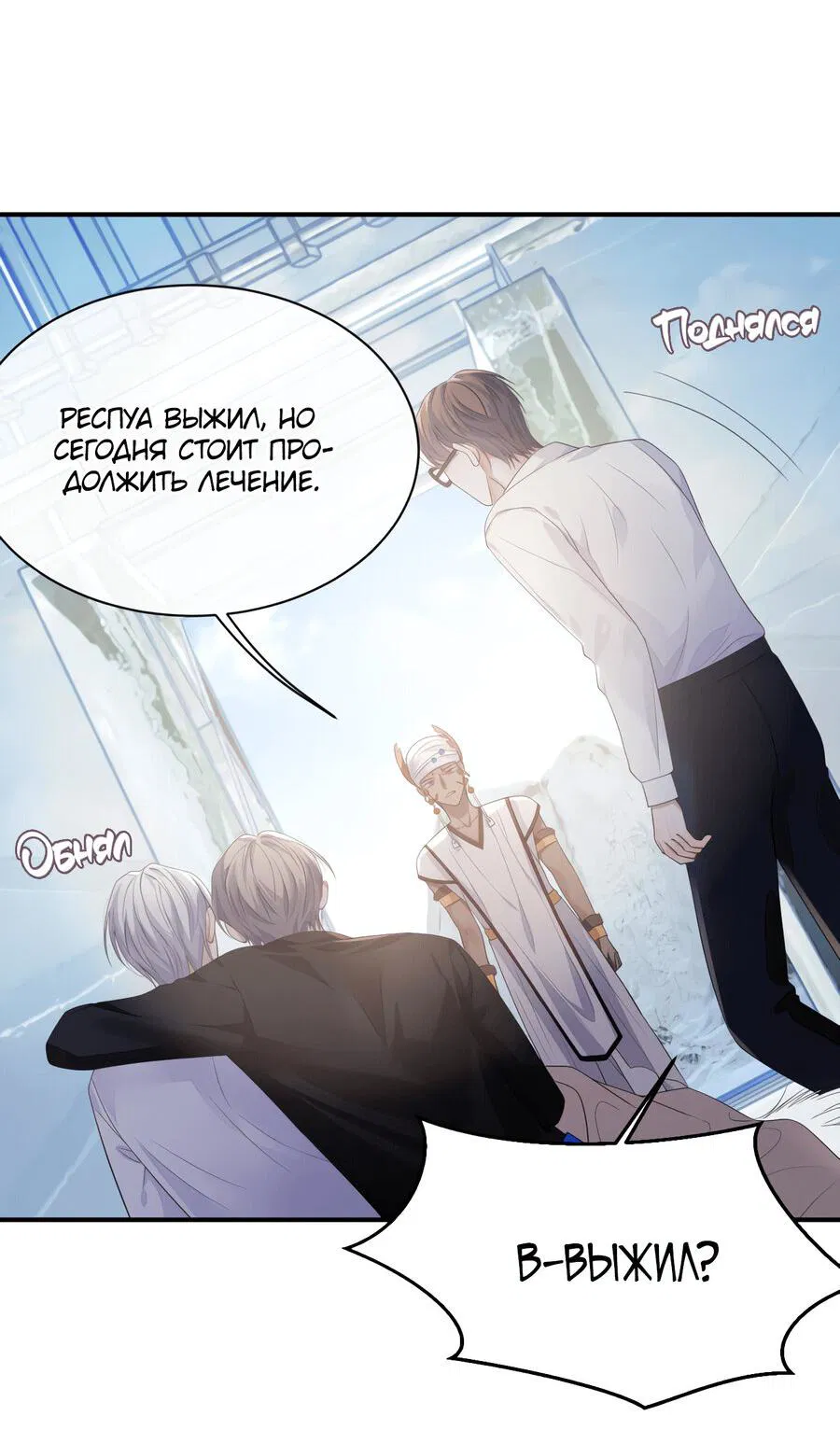 Манга Непрерывная любовь - Глава 79 Страница 16