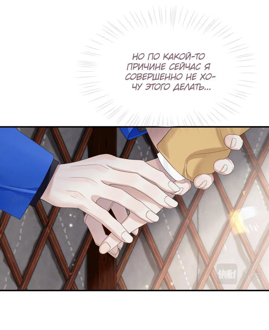 Манга Непрерывная любовь - Глава 79 Страница 25