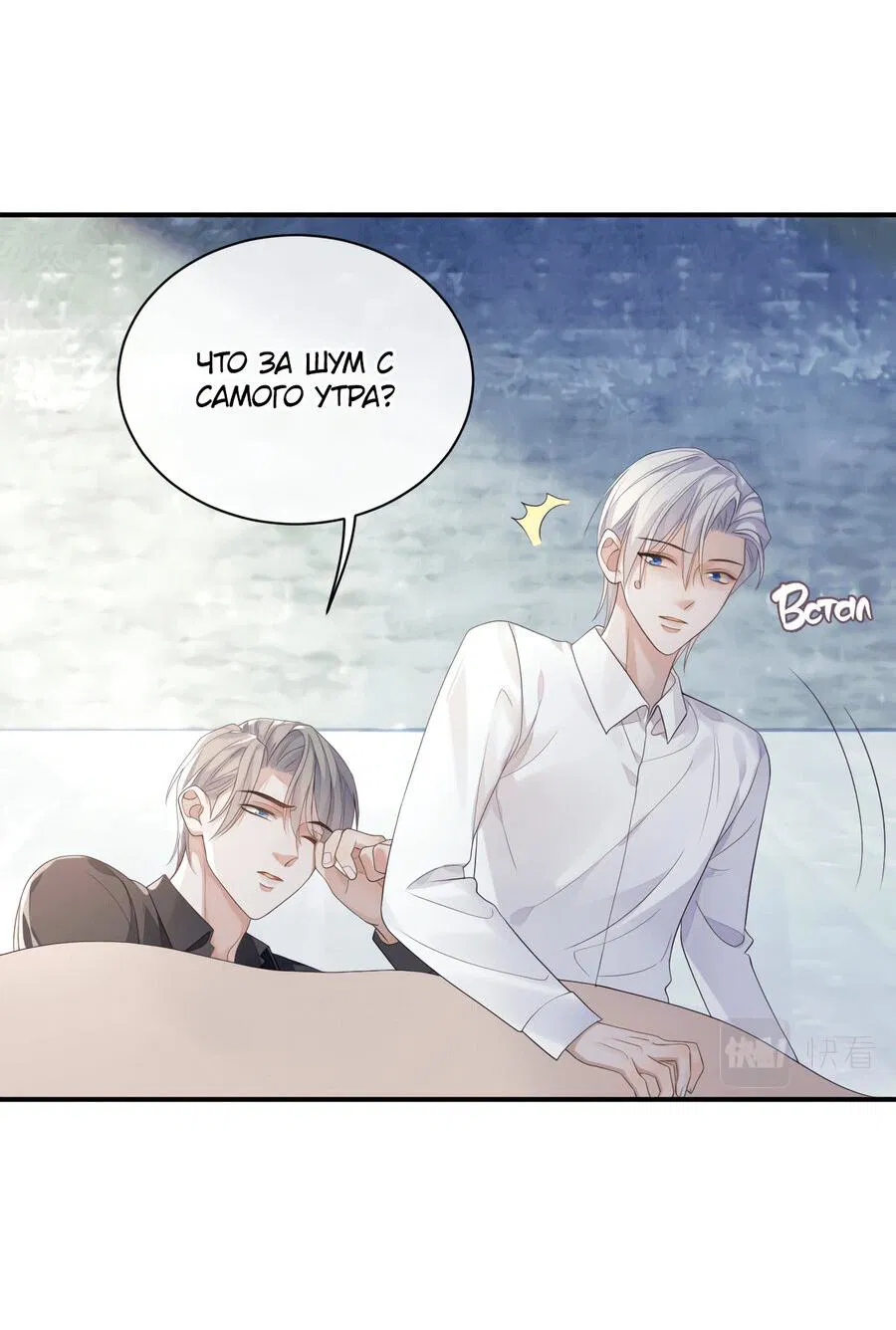 Манга Непрерывная любовь - Глава 79 Страница 15