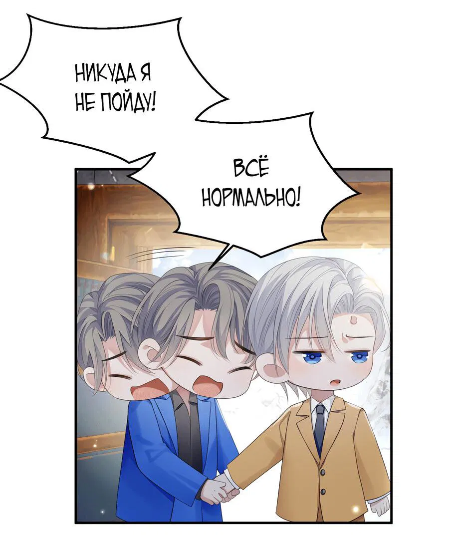 Манга Непрерывная любовь - Глава 79 Страница 21
