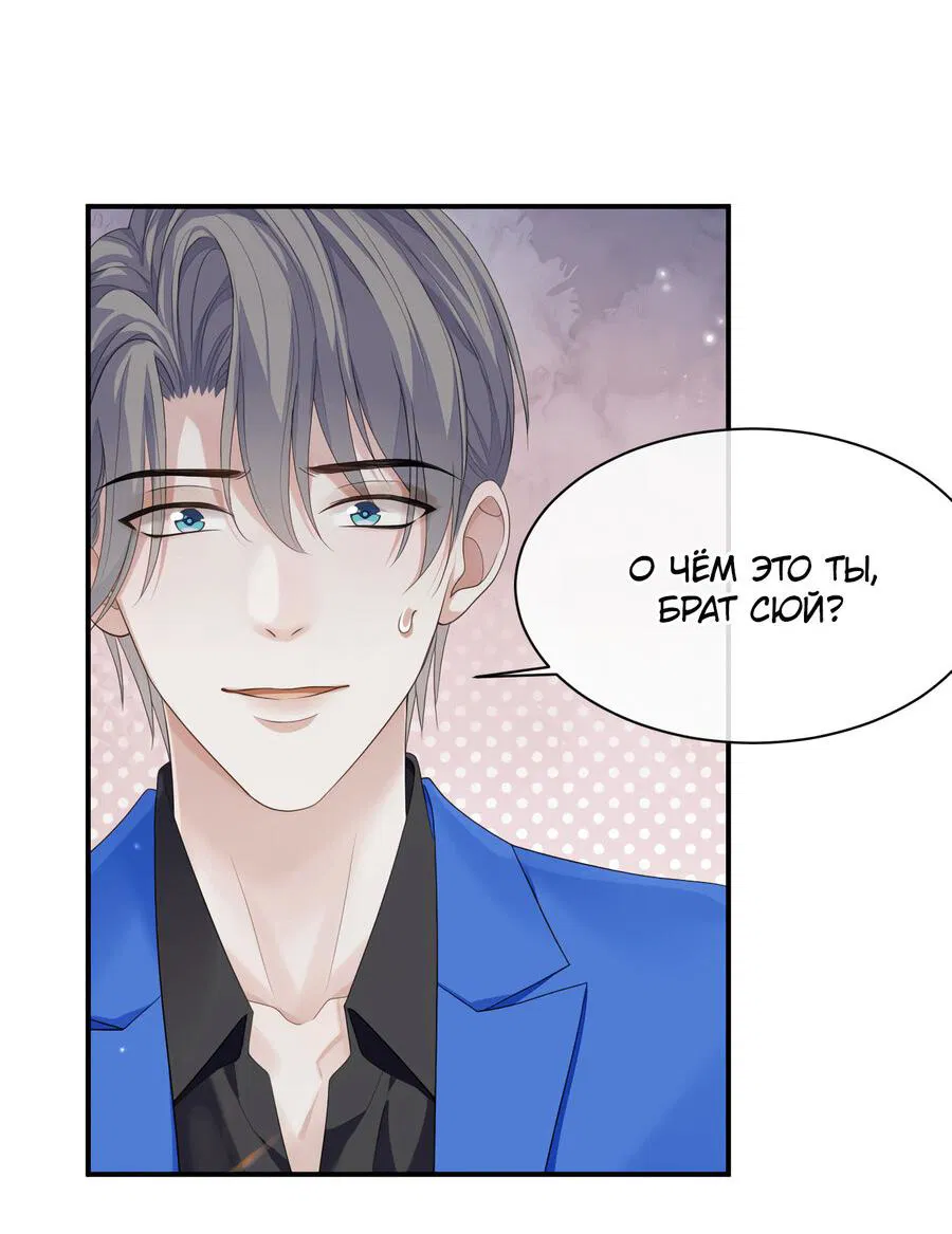 Манга Непрерывная любовь - Глава 79 Страница 27