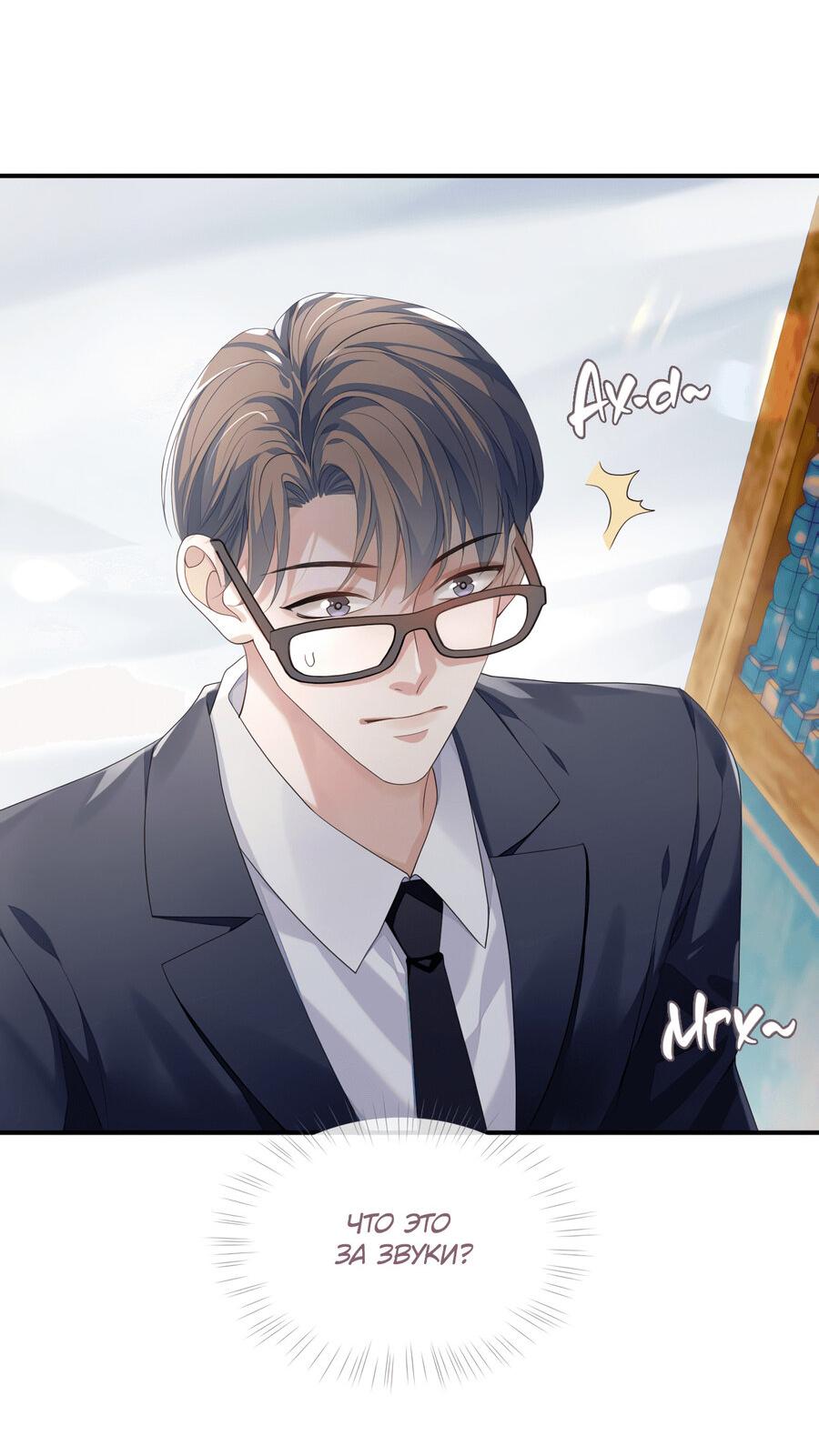 Манга Непрерывная любовь - Глава 79 Страница 38