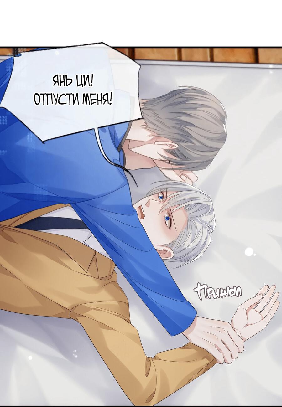 Манга Непрерывная любовь - Глава 79 Страница 34