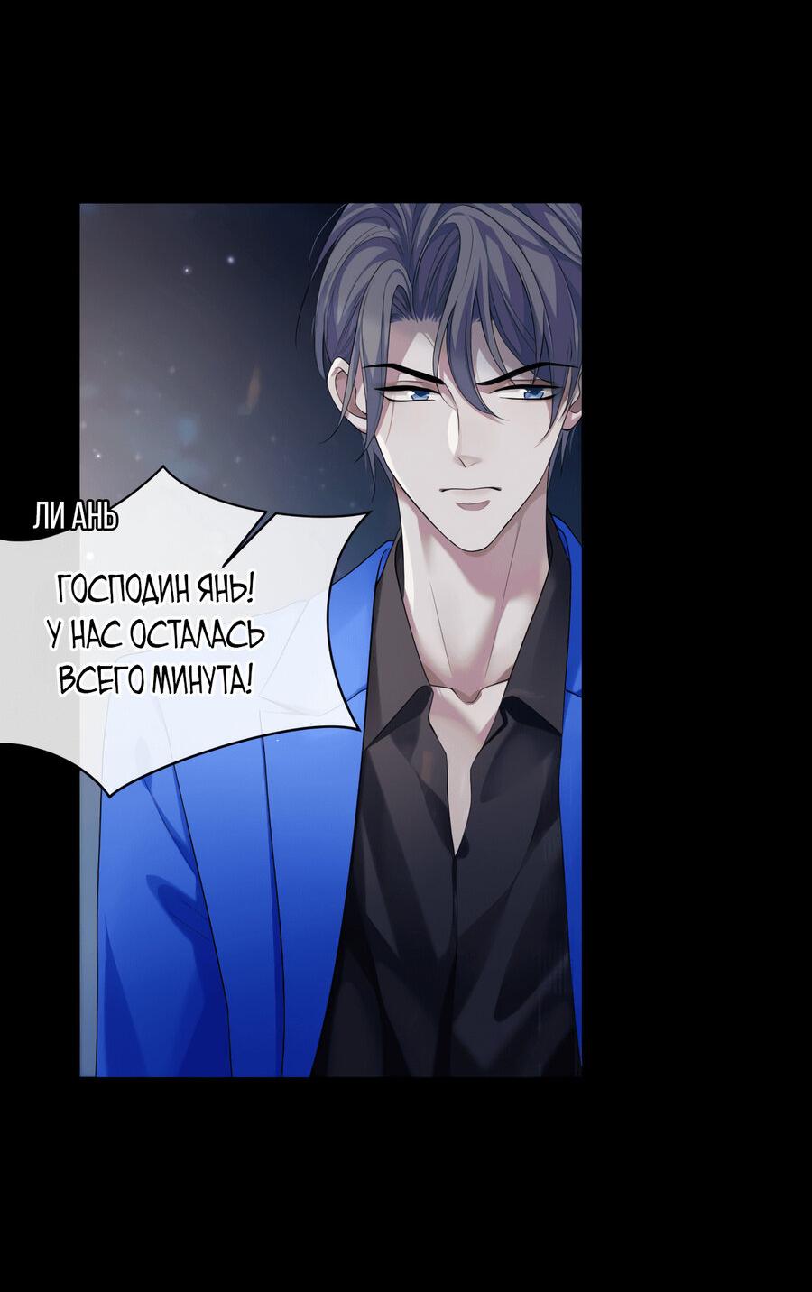 Манга Непрерывная любовь - Глава 80 Страница 29