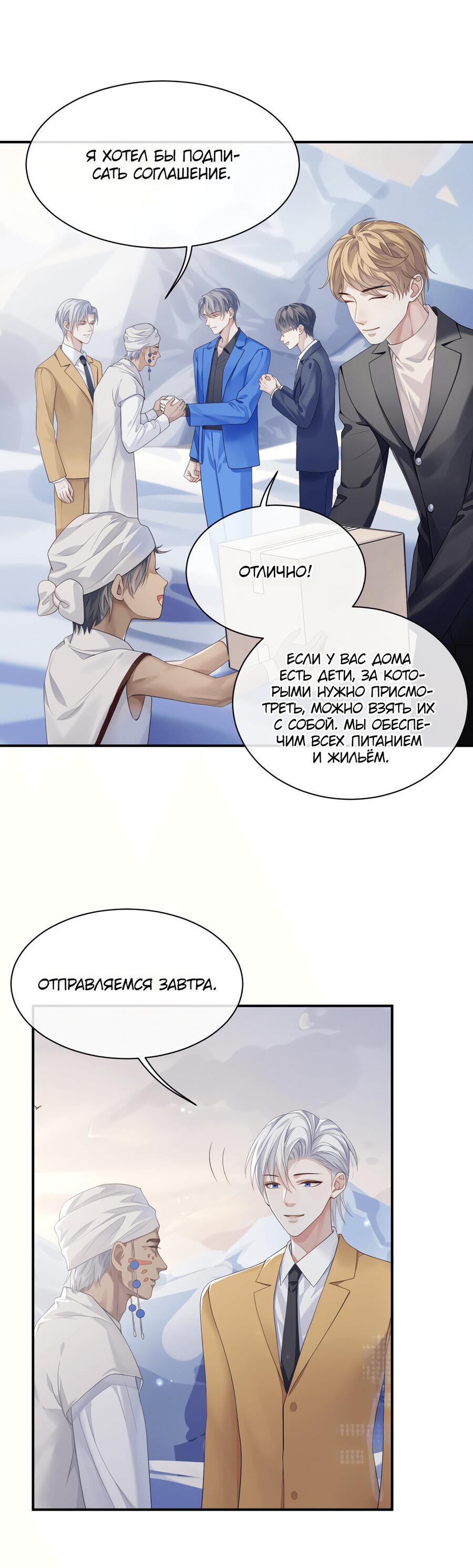 Манга Непрерывная любовь - Глава 80 Страница 15