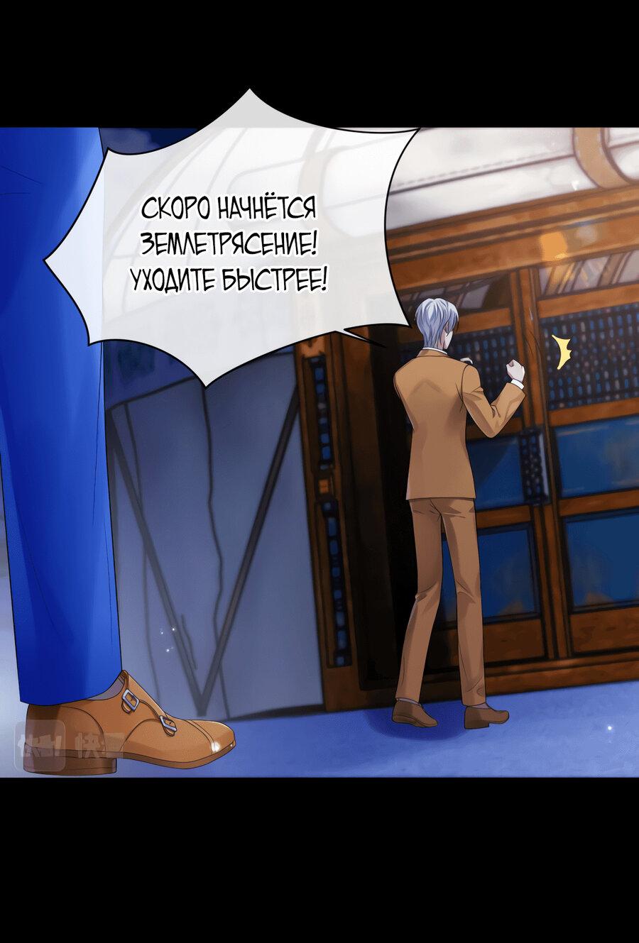 Манга Непрерывная любовь - Глава 80 Страница 28