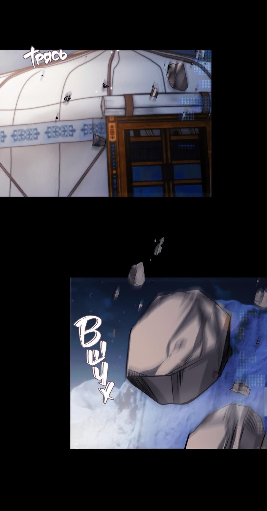 Манга Непрерывная любовь - Глава 80 Страница 32