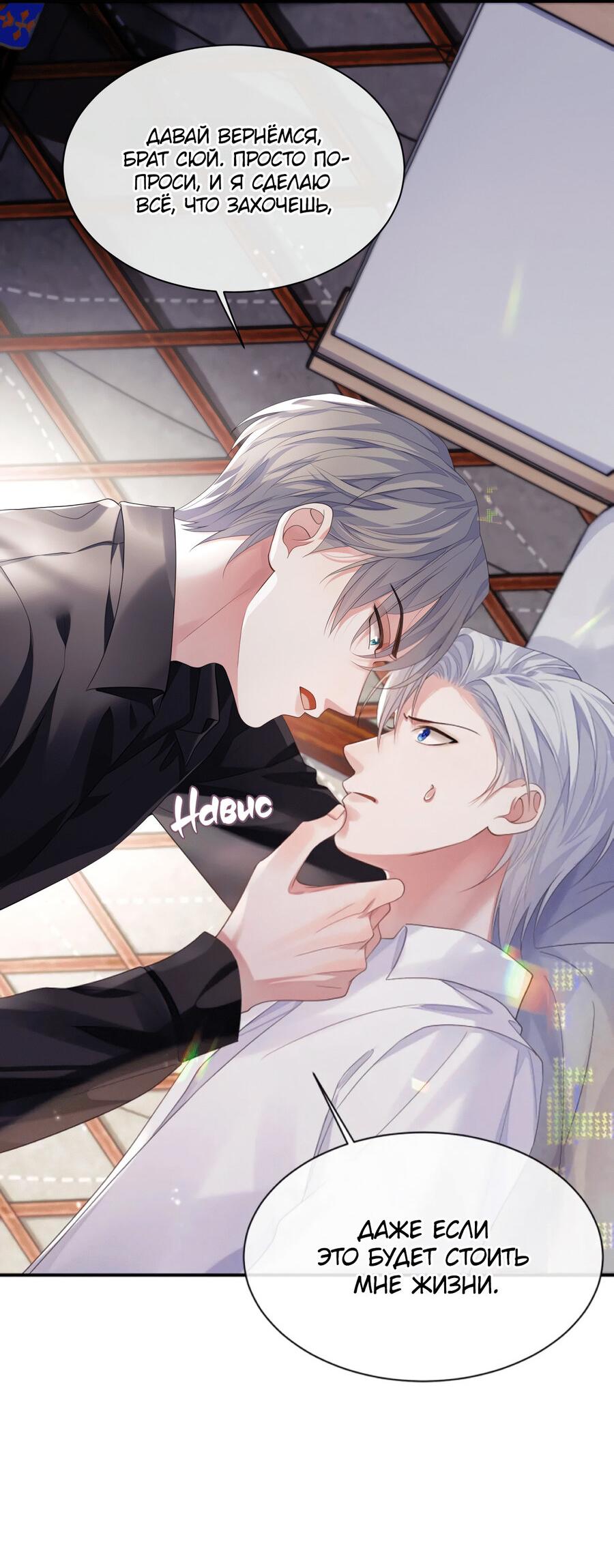 Манга Непрерывная любовь - Глава 80 Страница 7