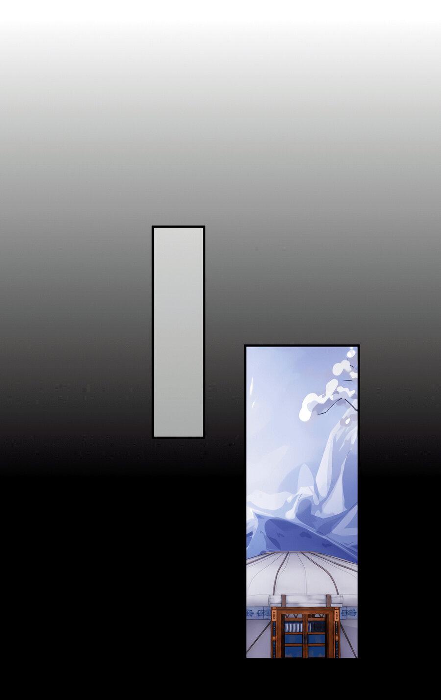 Манга Непрерывная любовь - Глава 80 Страница 16