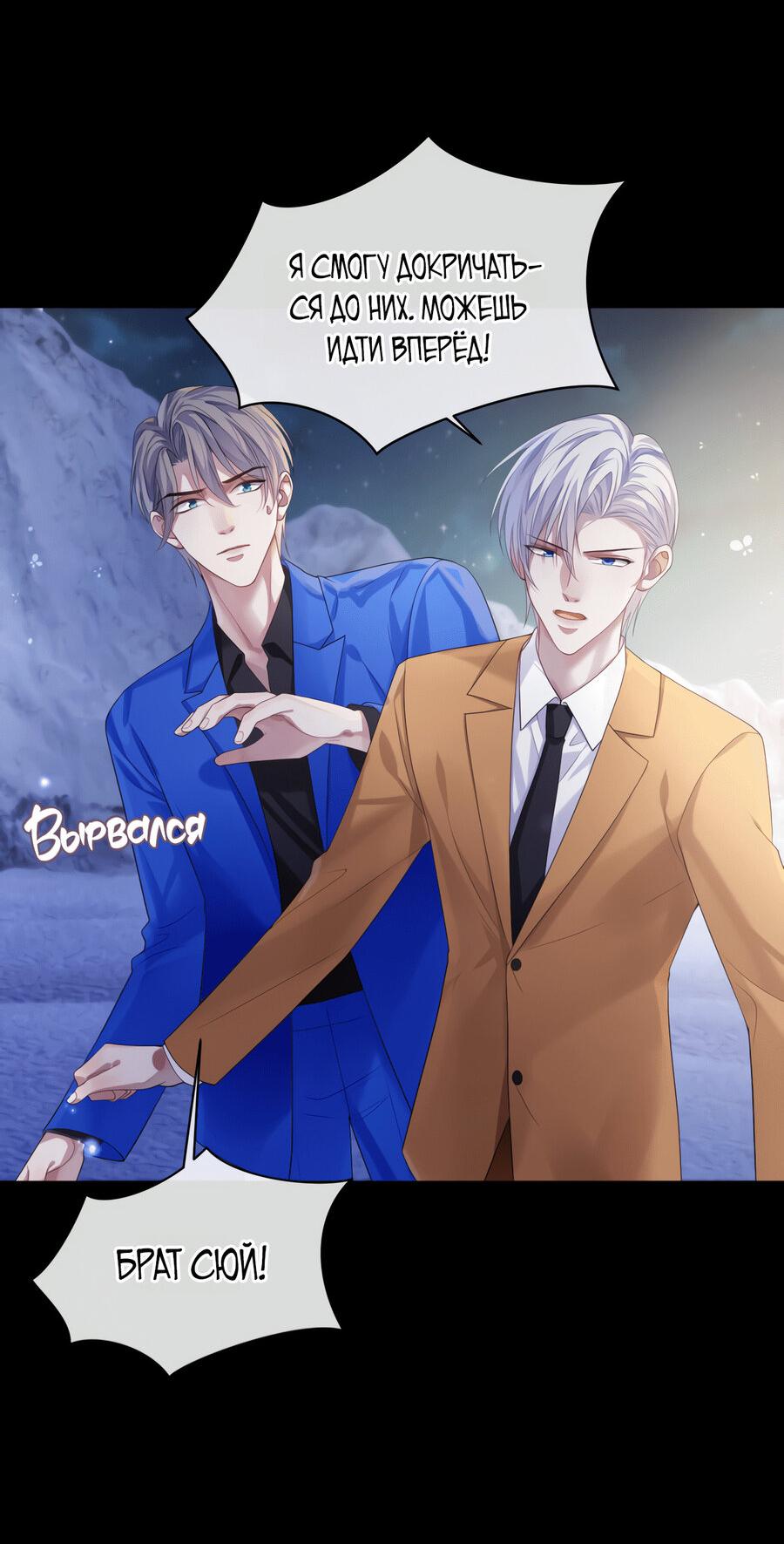 Манга Непрерывная любовь - Глава 80 Страница 27