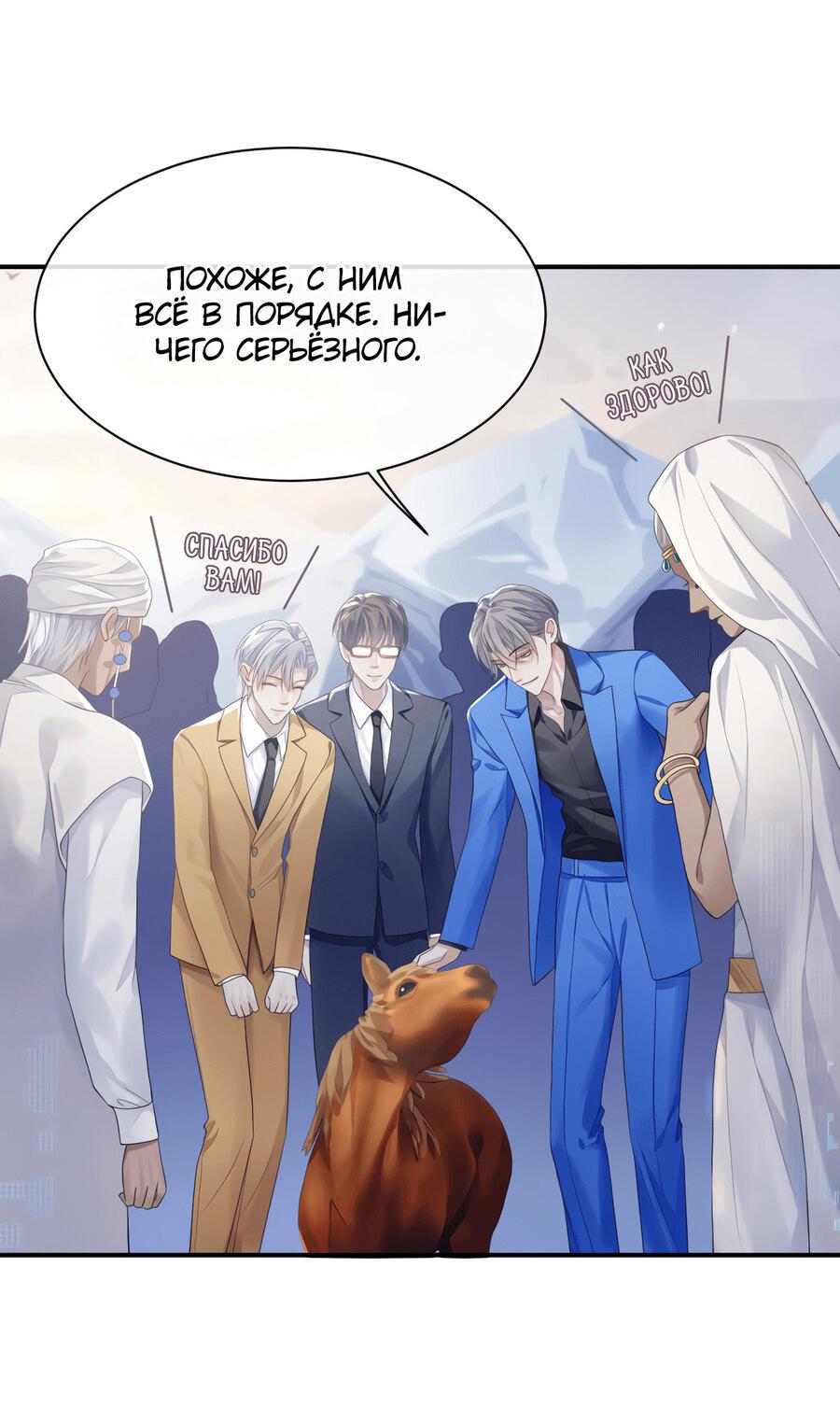 Манга Непрерывная любовь - Глава 80 Страница 11