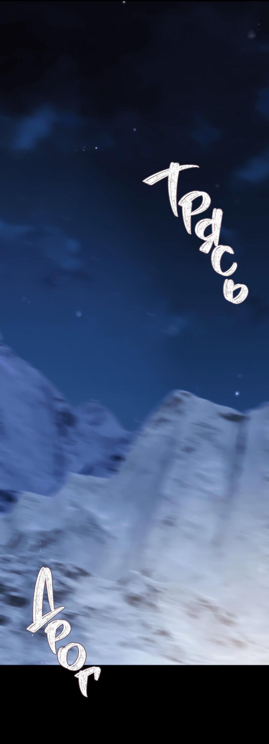 Манга Непрерывная любовь - Глава 80 Страница 31