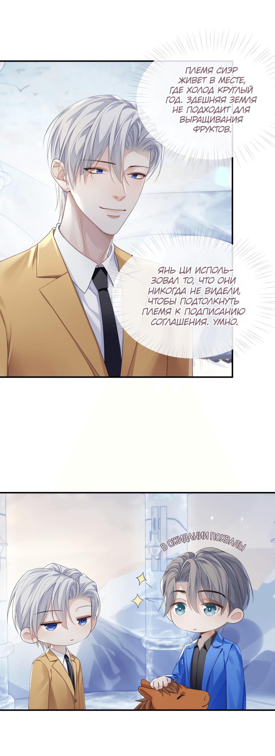 Манга Непрерывная любовь - Глава 80 Страница 14