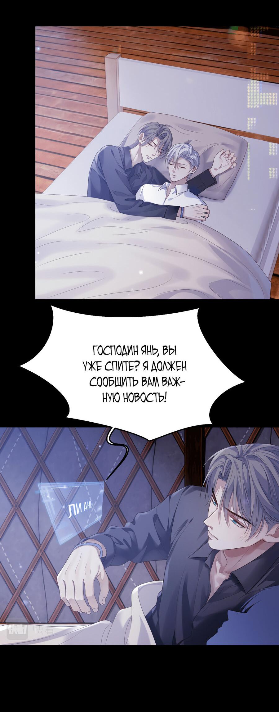 Манга Непрерывная любовь - Глава 80 Страница 17