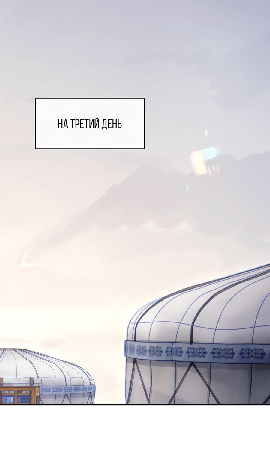 Манга Непрерывная любовь - Глава 80 Страница 10