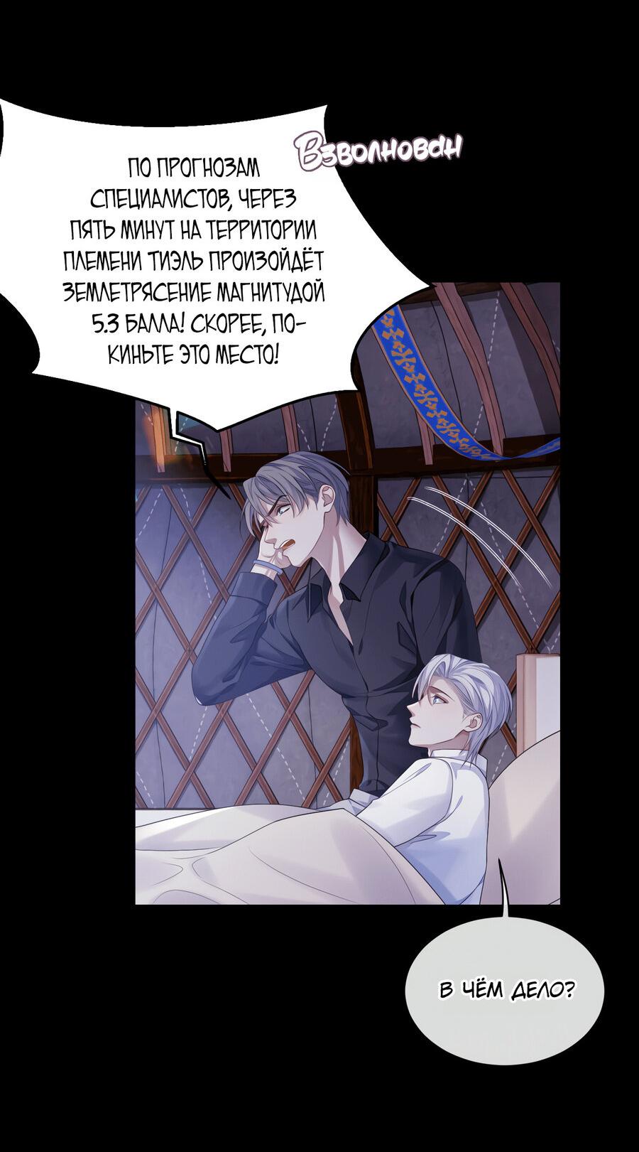 Манга Непрерывная любовь - Глава 80 Страница 20