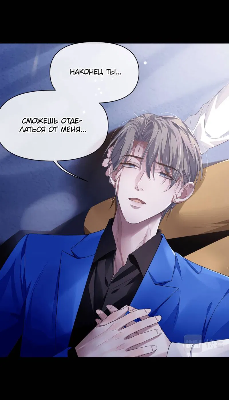 Манга Непрерывная любовь - Глава 81 Страница 18
