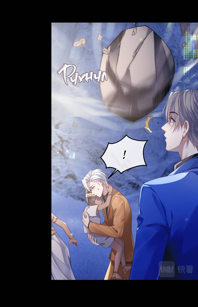 Манга Непрерывная любовь - Глава 81 Страница 6