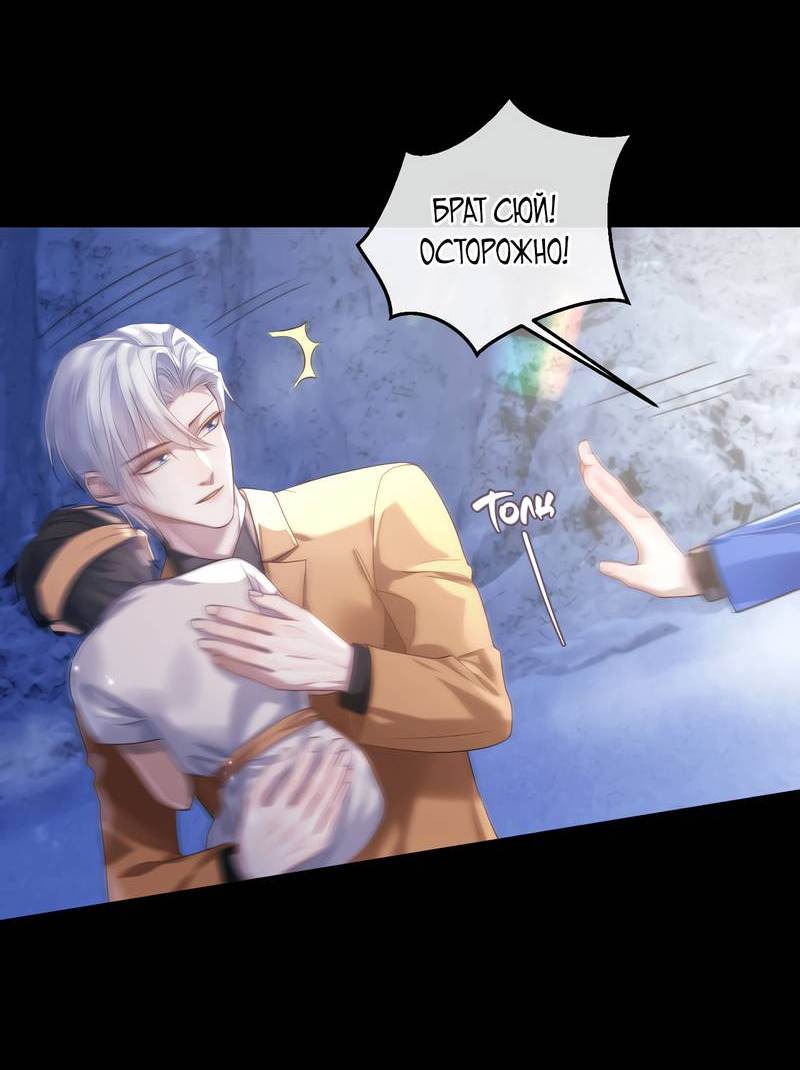 Манга Непрерывная любовь - Глава 81 Страница 7