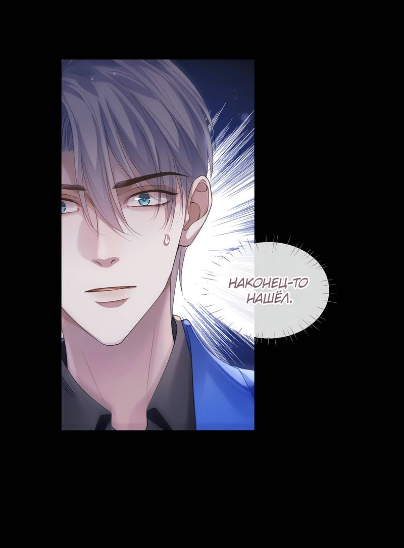 Манга Непрерывная любовь - Глава 81 Страница 5