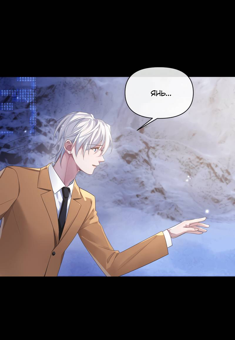 Манга Непрерывная любовь - Глава 81 Страница 11